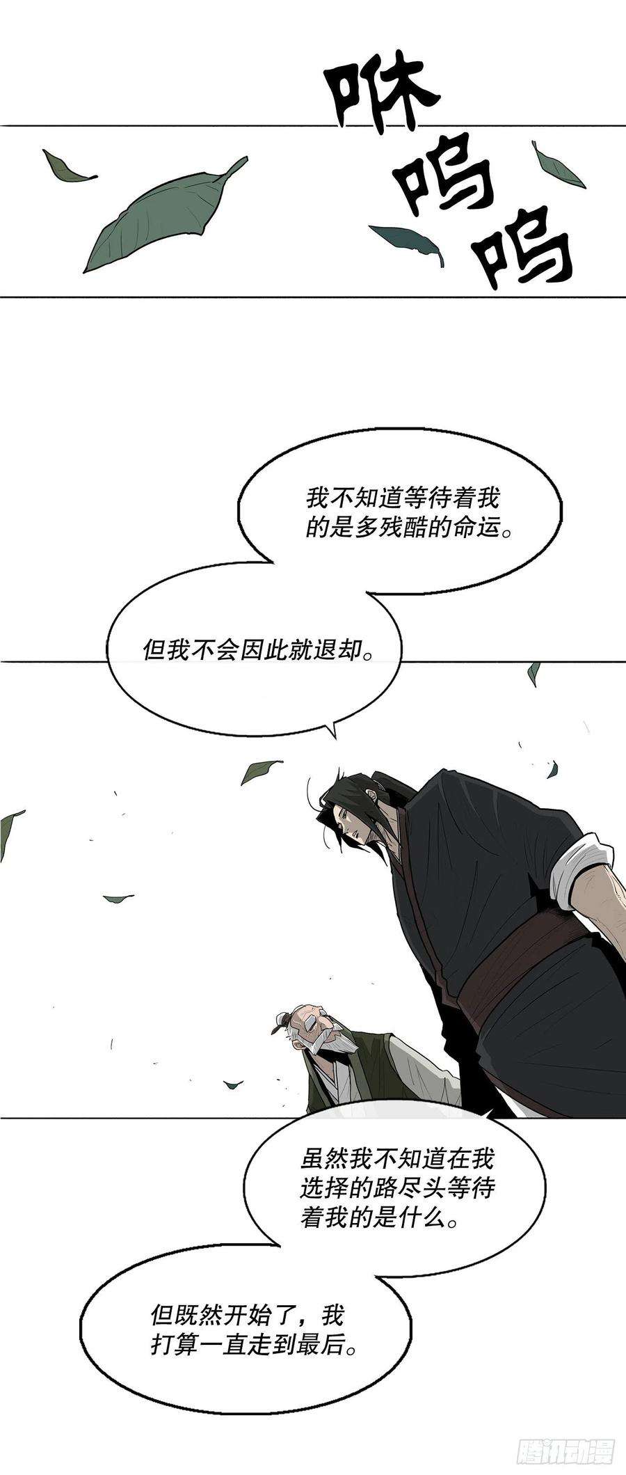 北剑江湖74.到达唐家