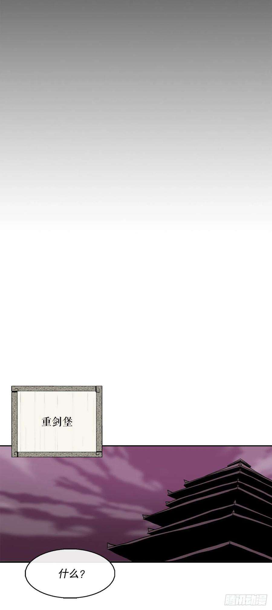 北剑江湖74.到达唐家