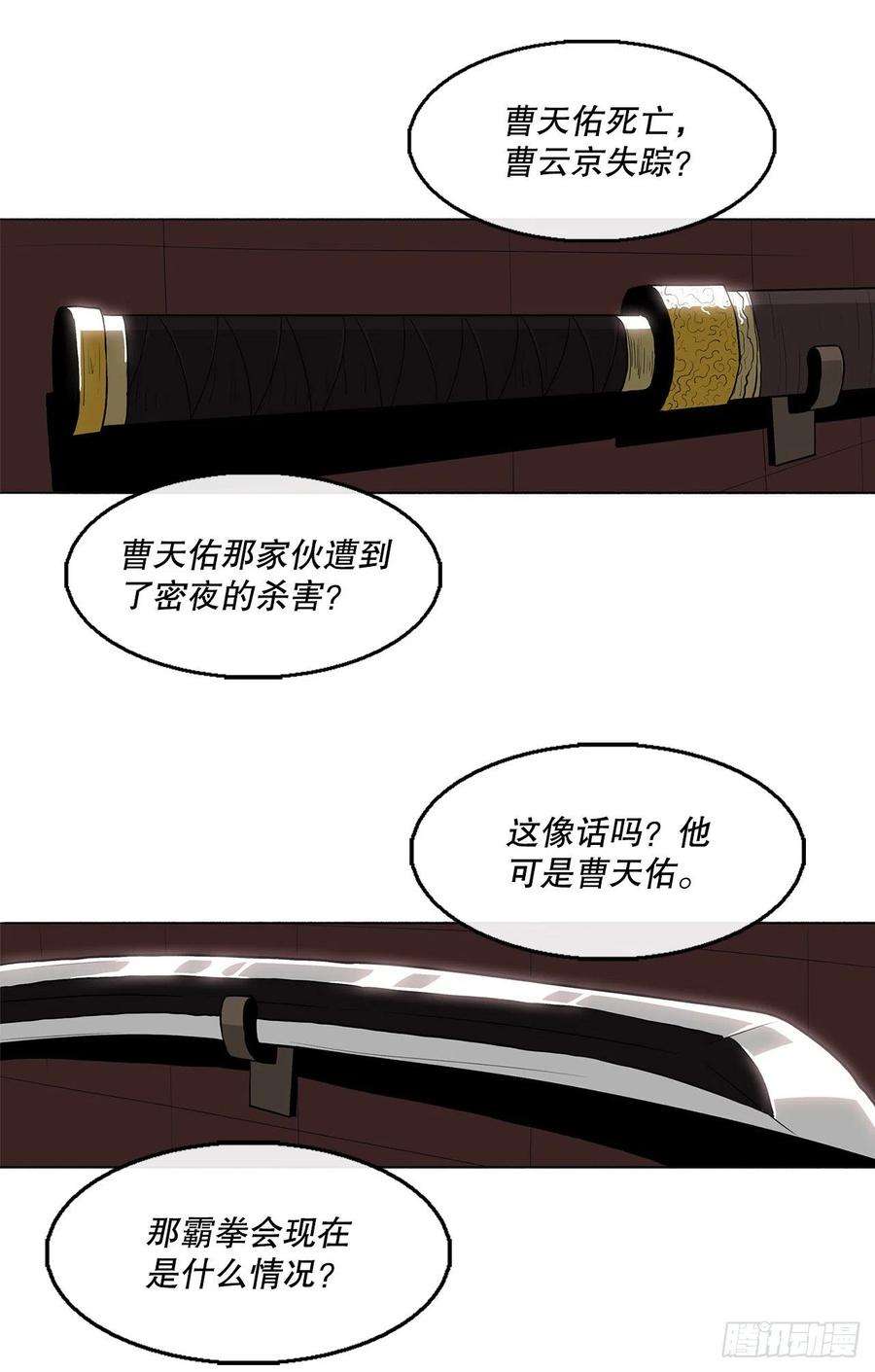北剑江湖74.到达唐家