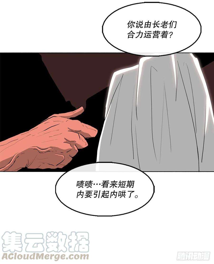 北剑江湖74.到达唐家