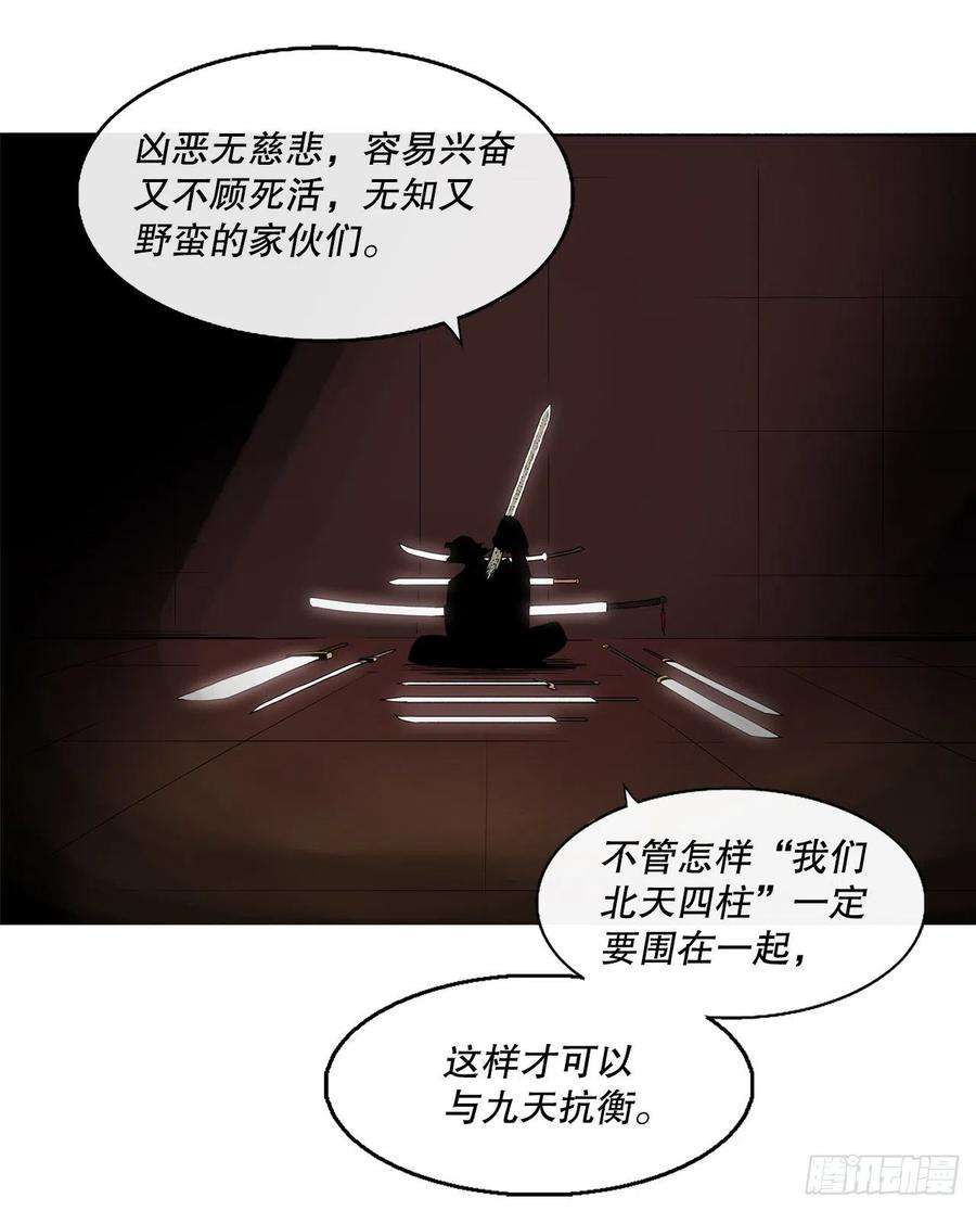 北剑江湖74.到达唐家