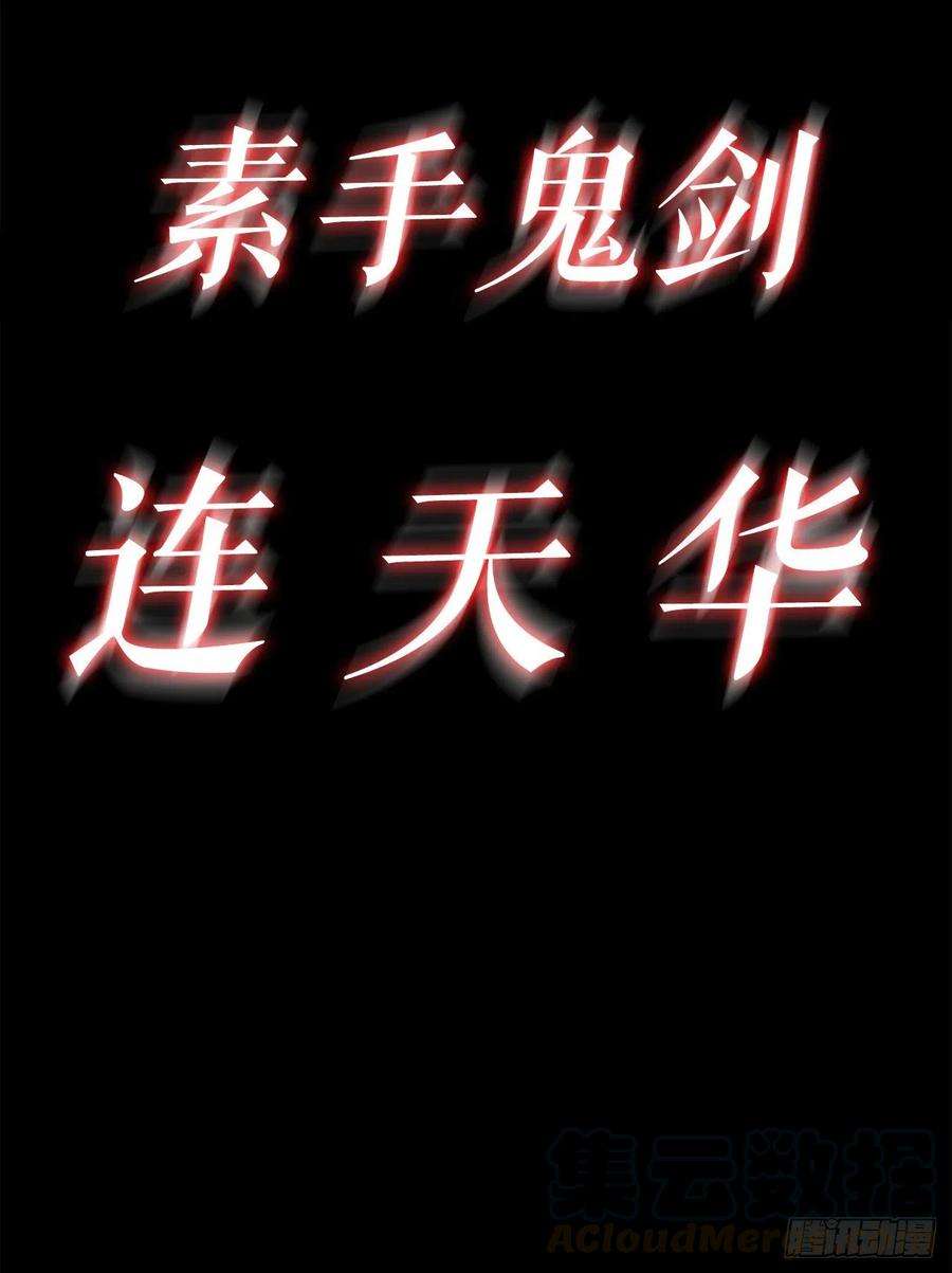 北剑江湖74.到达唐家