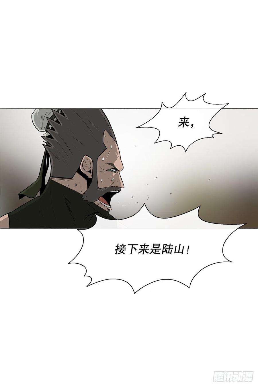 北剑江湖75.一同出发