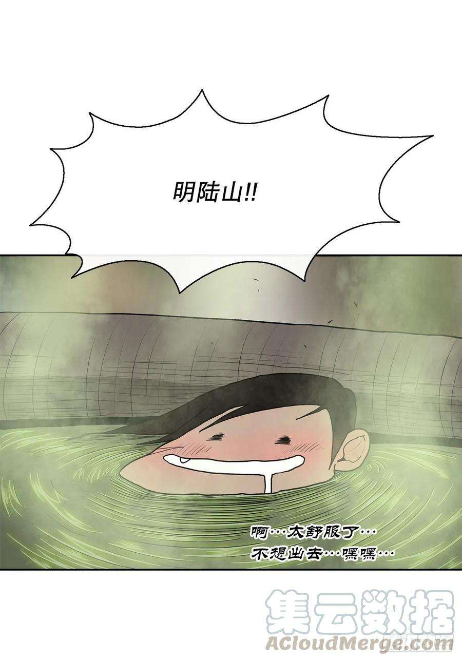 北剑江湖75.一同出发