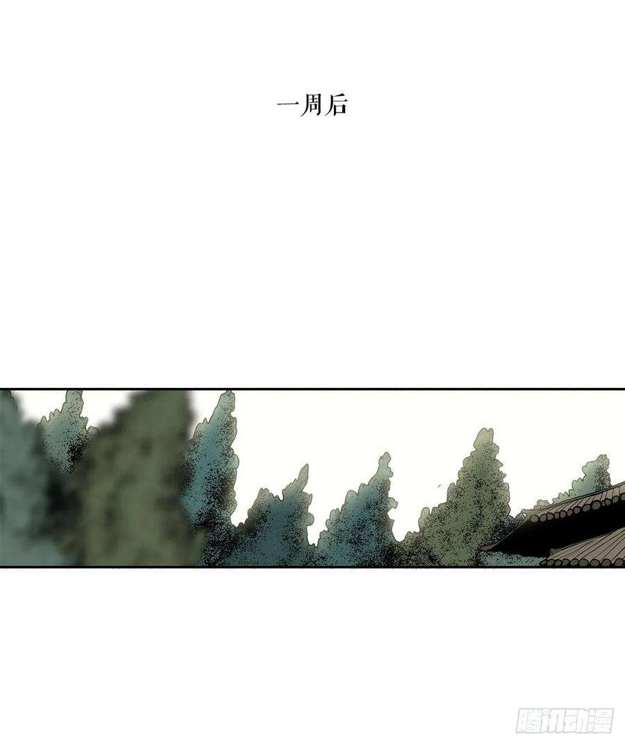 北剑江湖75.一同出发