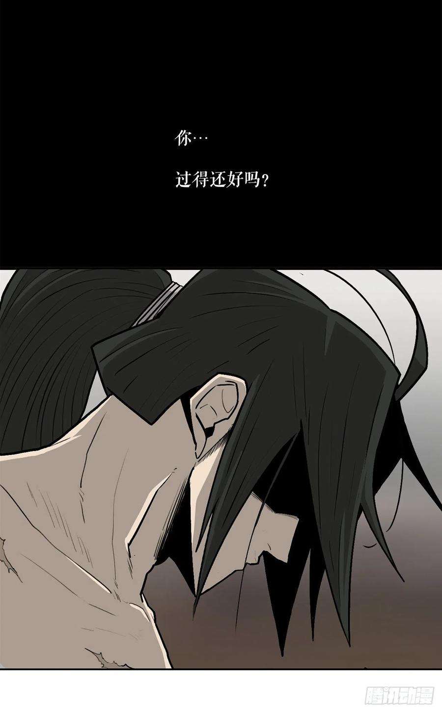 北剑江湖75.一同出发