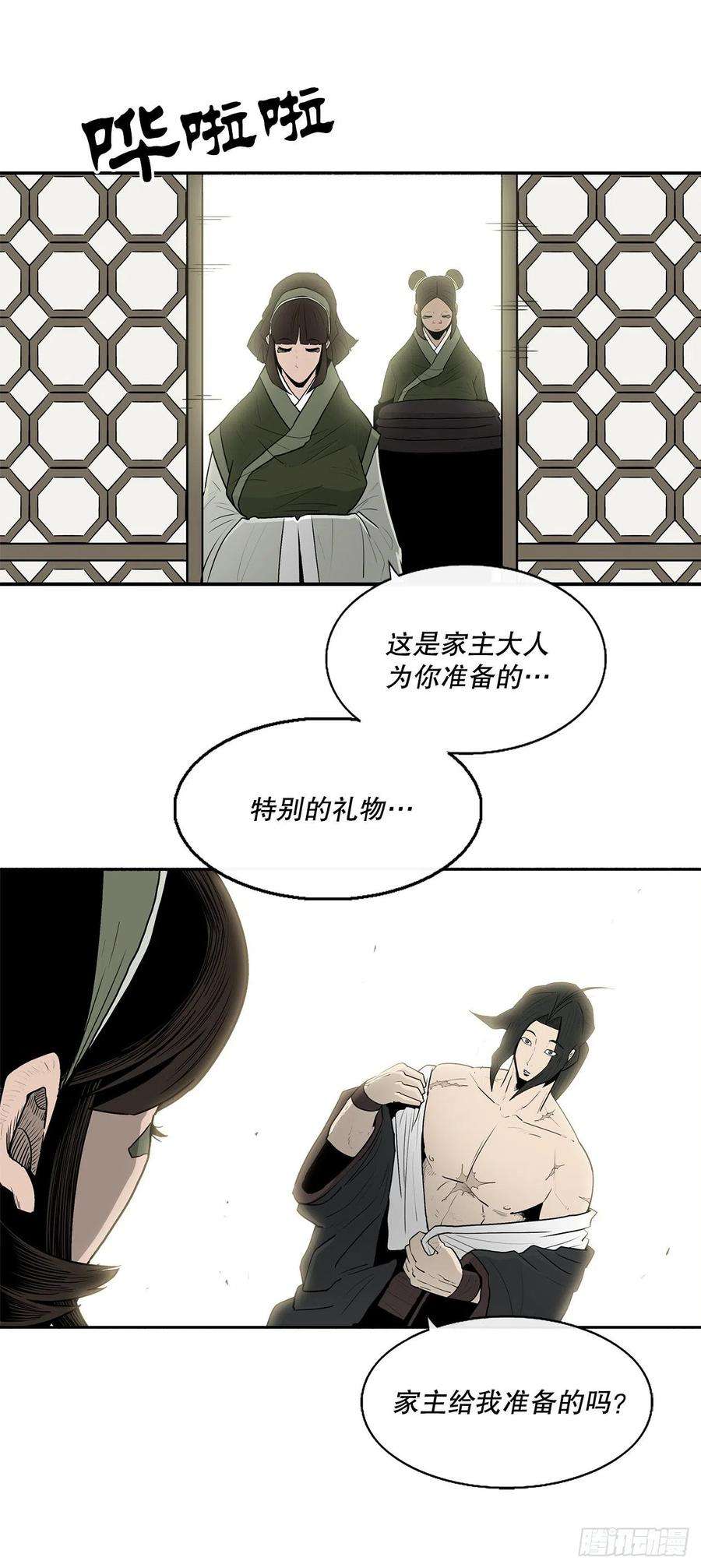 北剑江湖75.一同出发