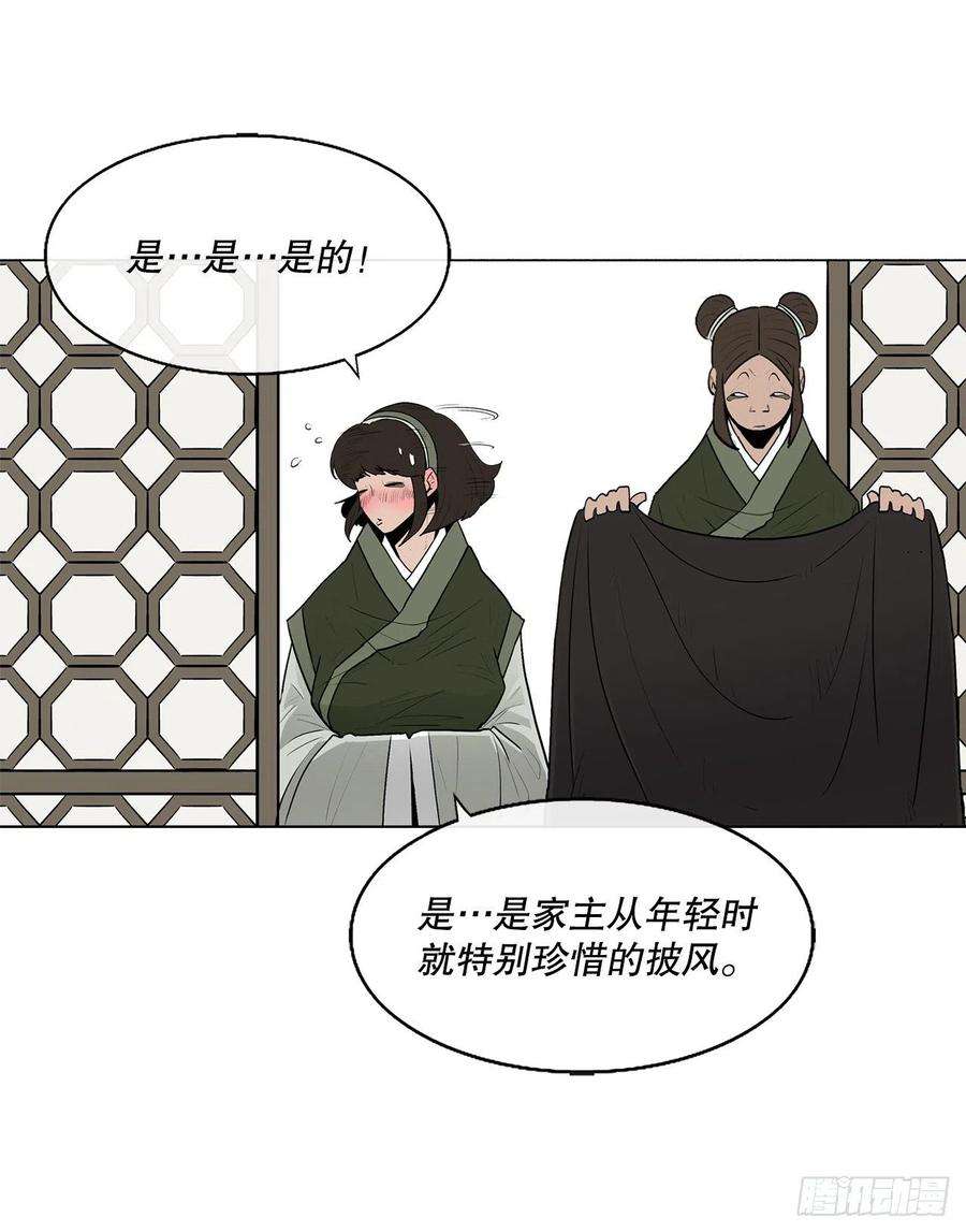 北剑江湖75.一同出发