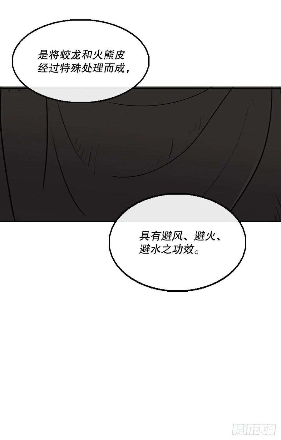北剑江湖75.一同出发