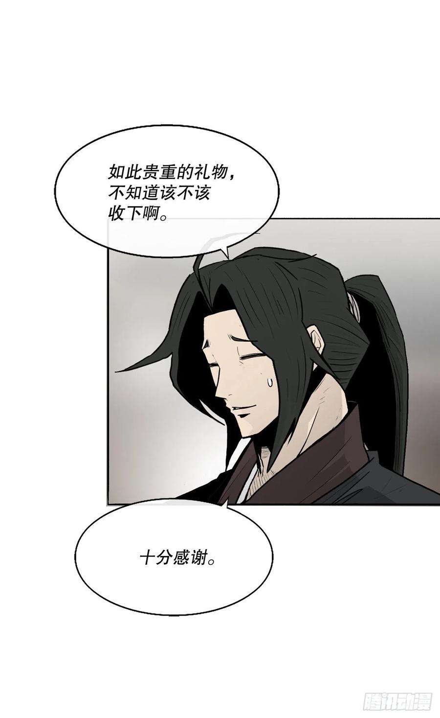北剑江湖75.一同出发