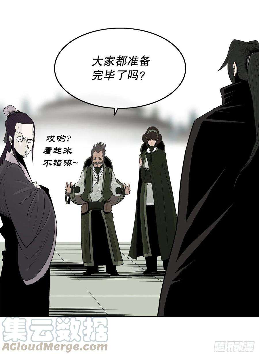 北剑江湖75.一同出发