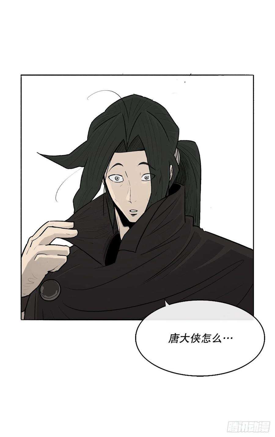 北剑江湖75.一同出发