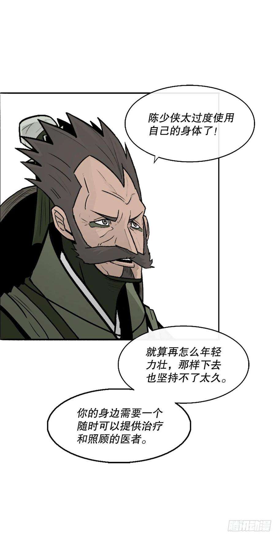 北剑江湖75.一同出发
