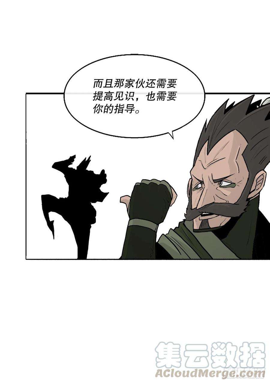 北剑江湖75.一同出发
