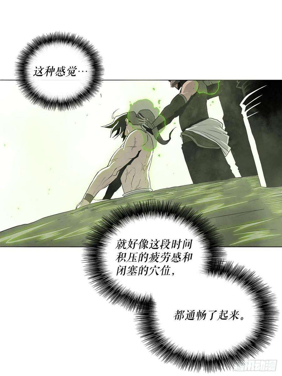 北剑江湖75.一同出发