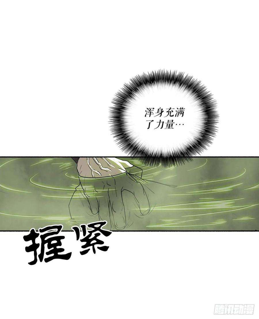 北剑江湖75.一同出发