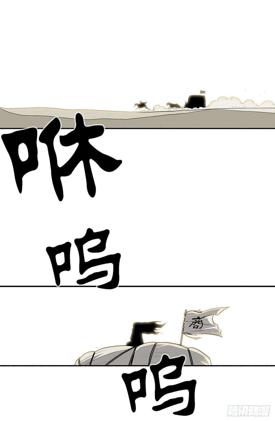 北剑江湖75.一同出发