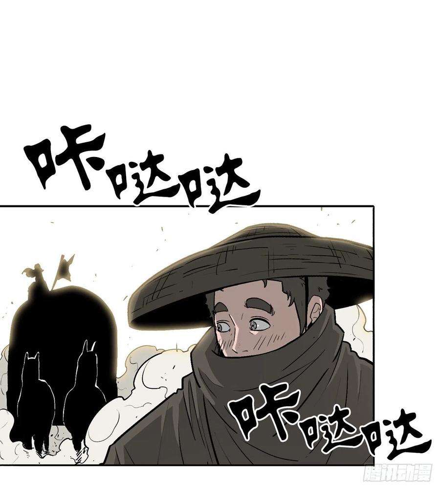 北剑江湖75.一同出发