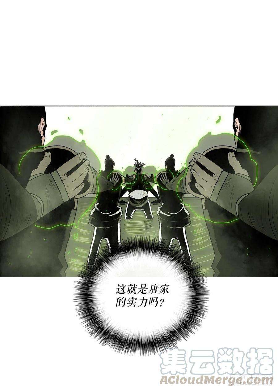北剑江湖75.一同出发