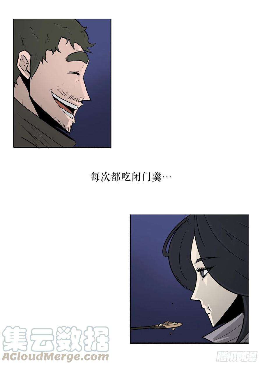 北剑江湖75.一同出发