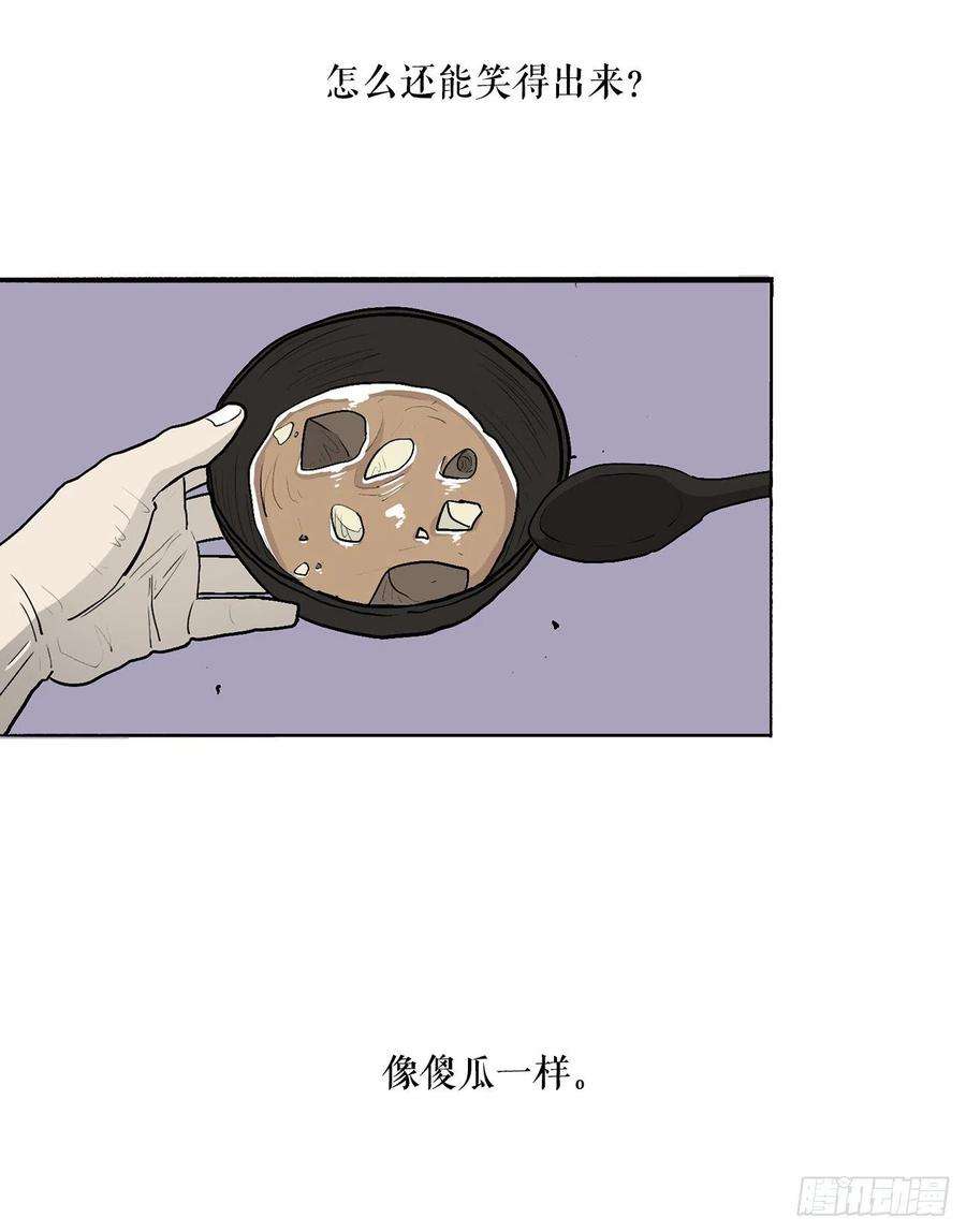 北剑江湖75.一同出发