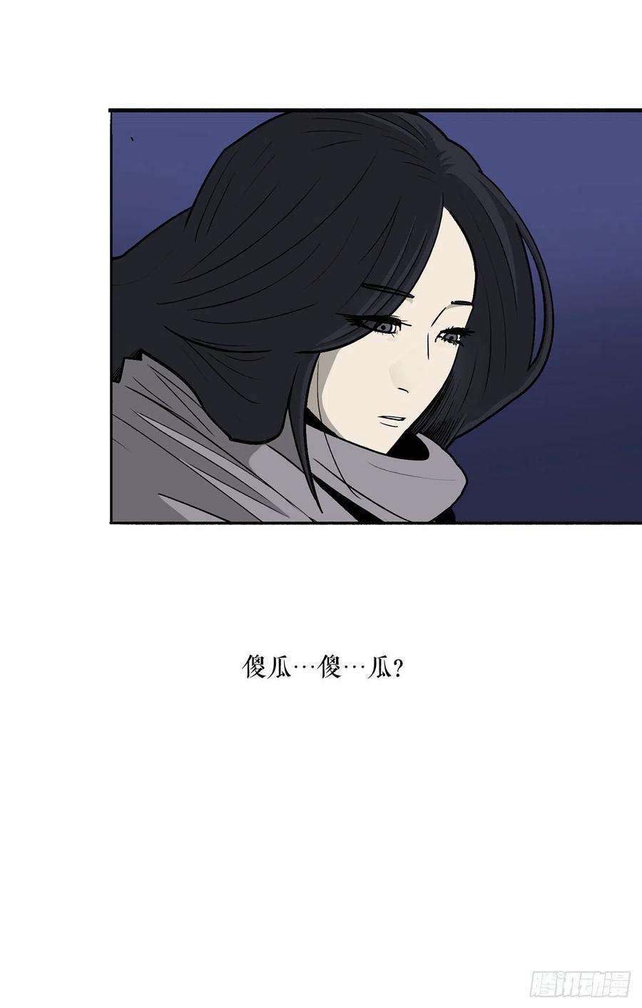 北剑江湖75.一同出发