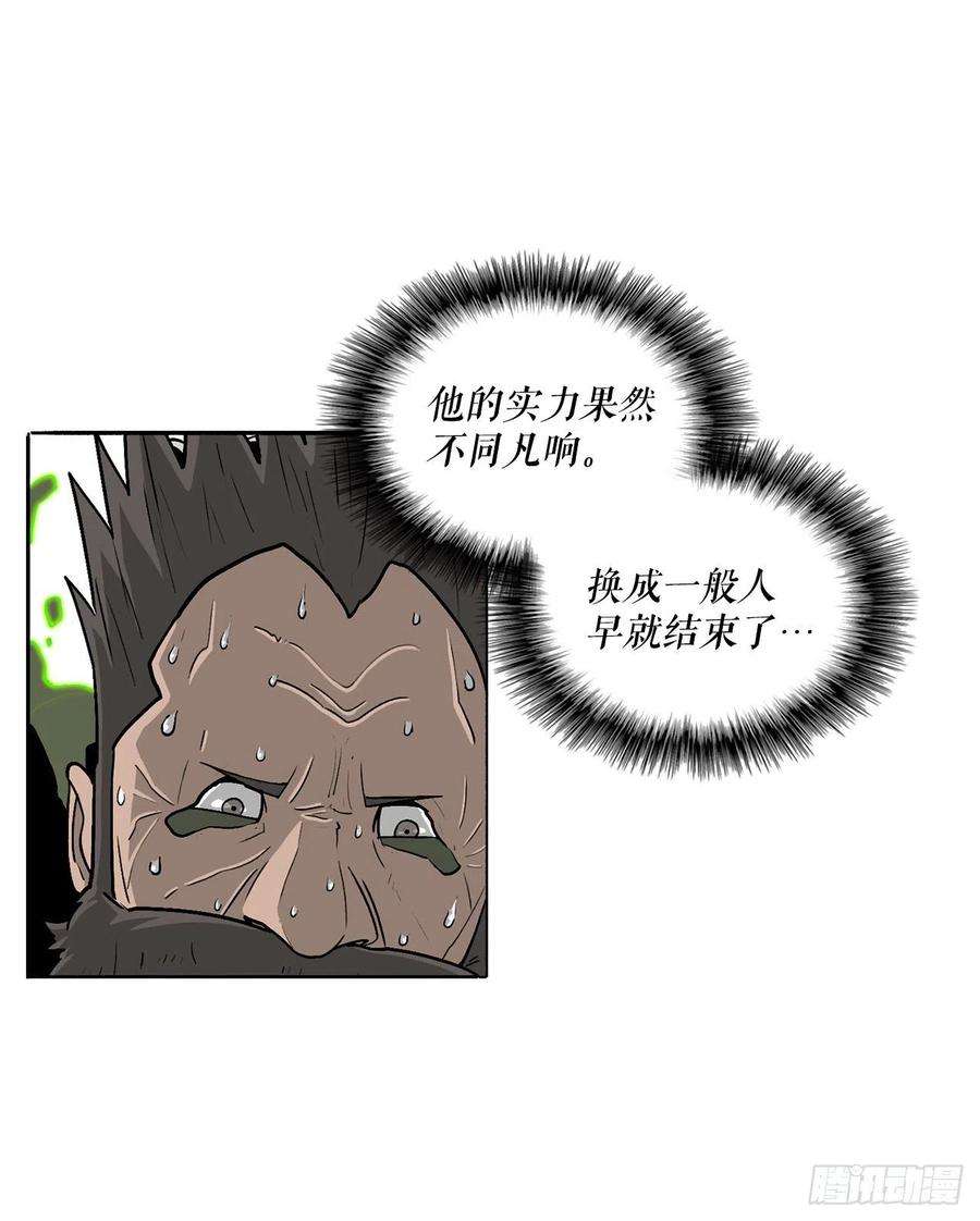 北剑江湖75.一同出发