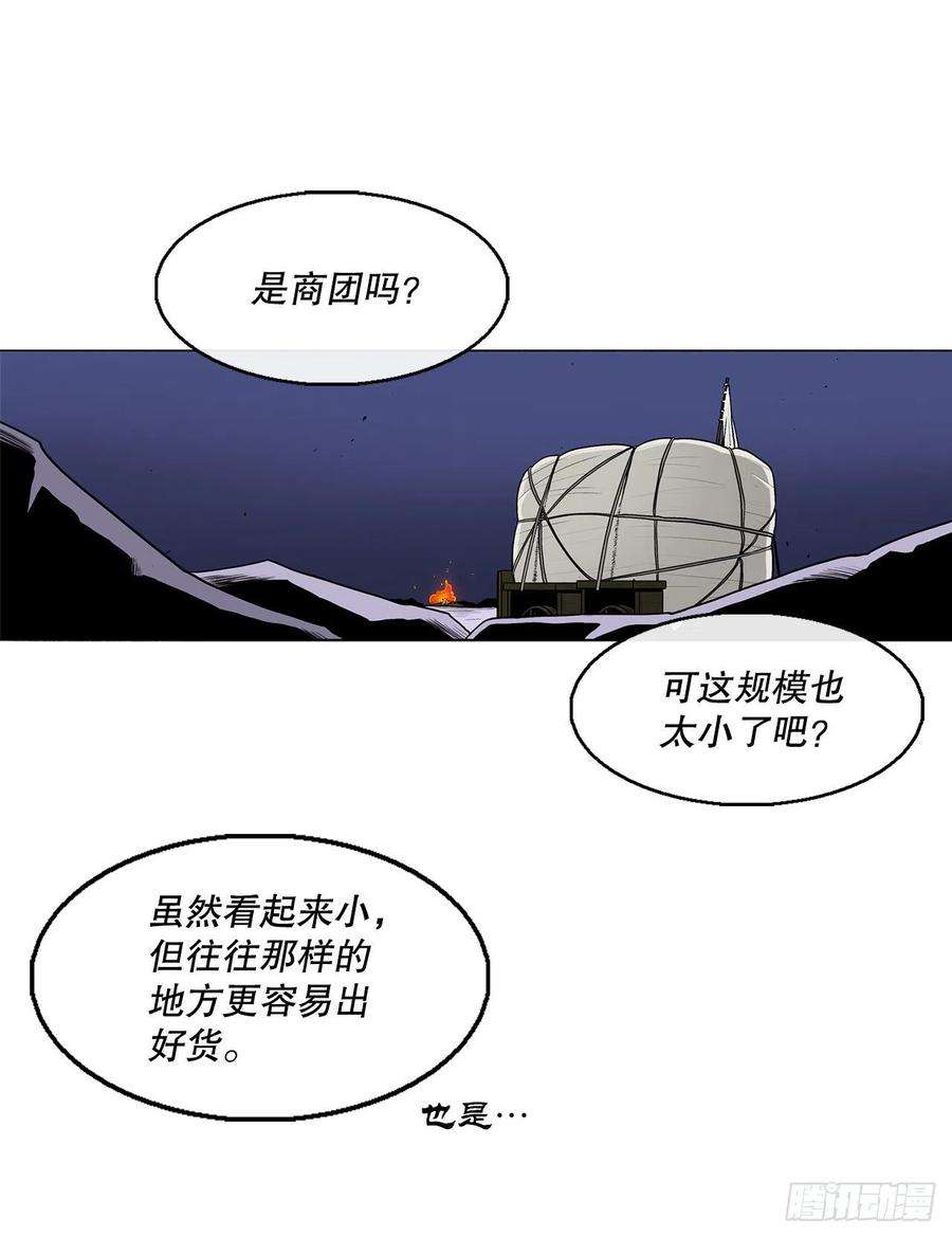 北剑江湖75.一同出发