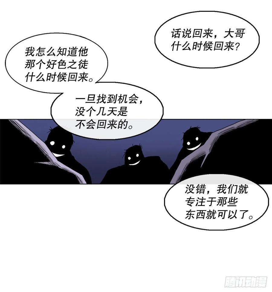 北剑江湖75.一同出发