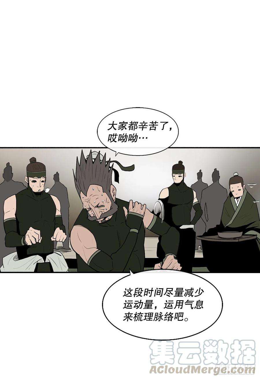 北剑江湖75.一同出发