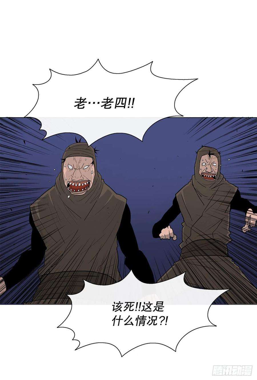北剑江湖76.好久不见