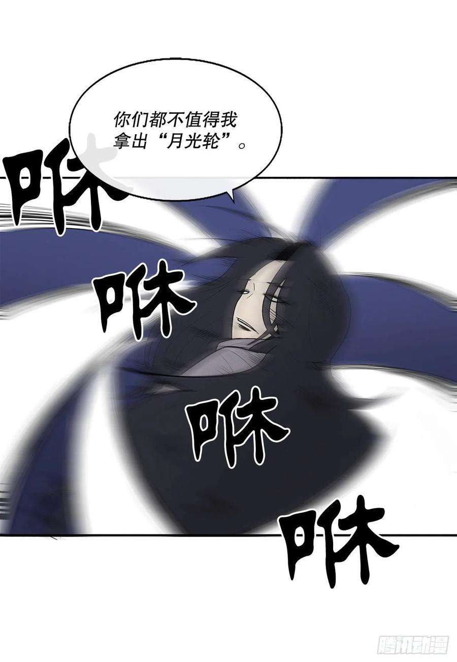 北剑江湖76.好久不见
