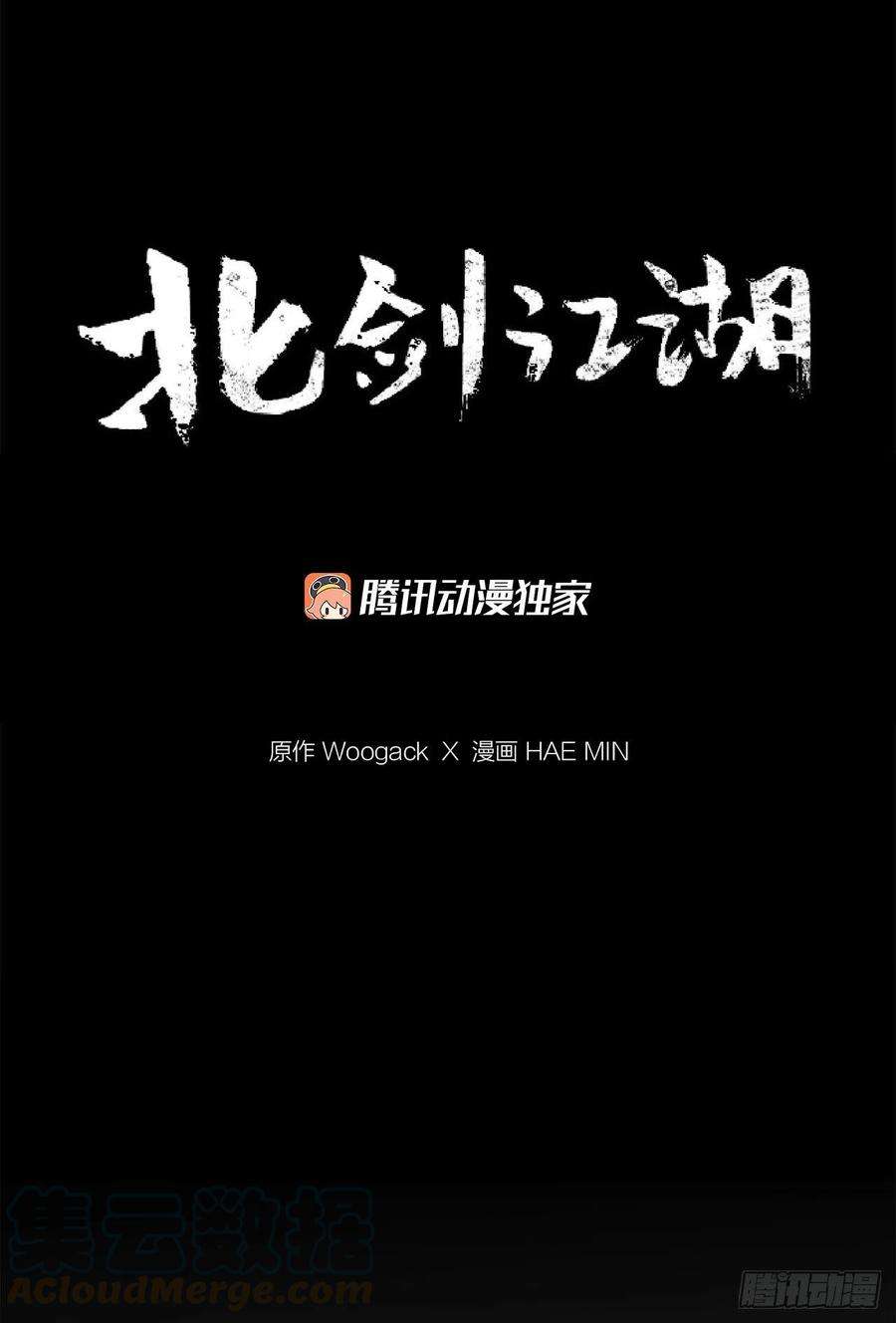 北剑江湖76.好久不见