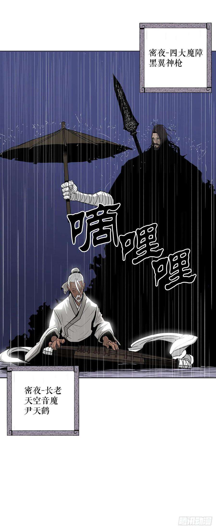 北剑江湖76.好久不见