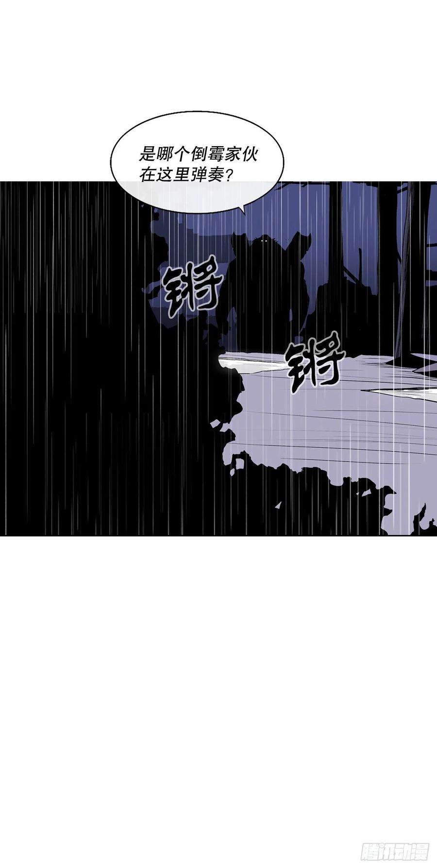 北剑江湖76.好久不见