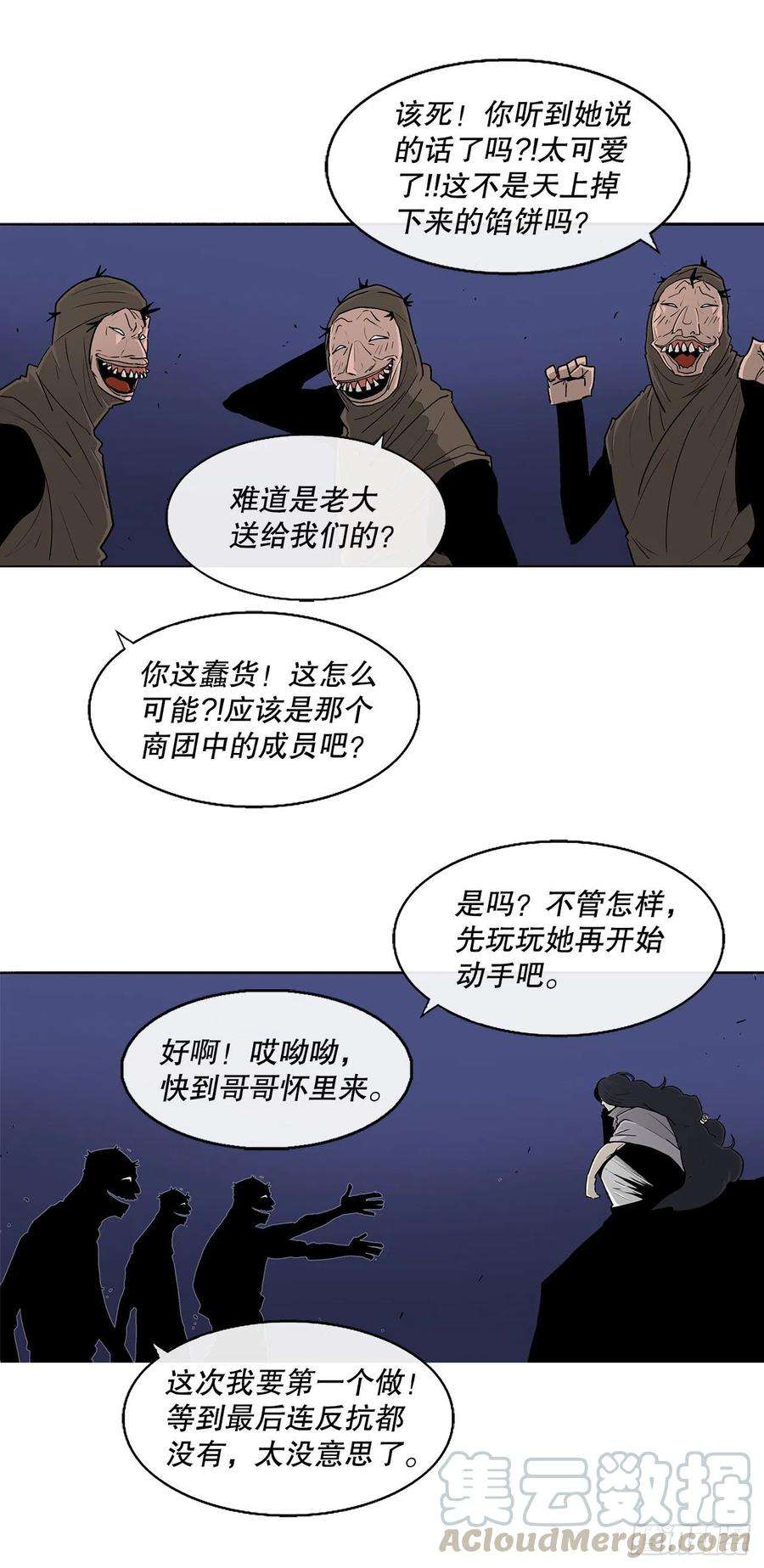 北剑江湖76.好久不见