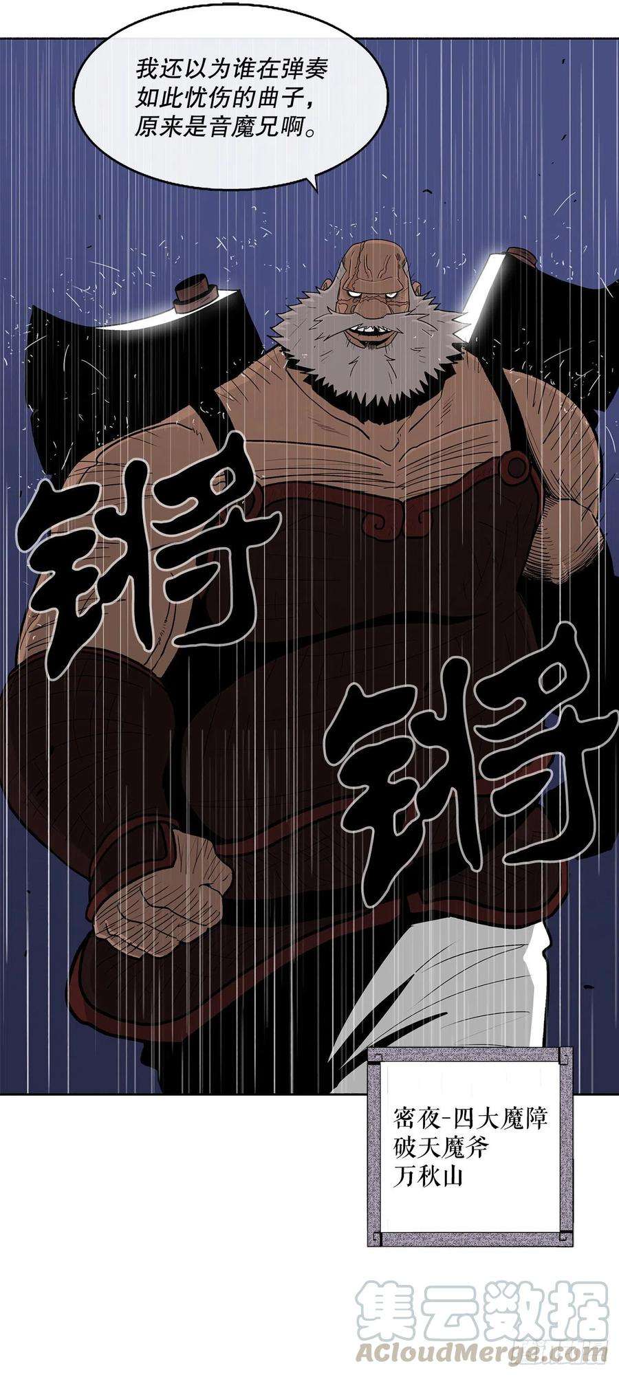 北剑江湖76.好久不见