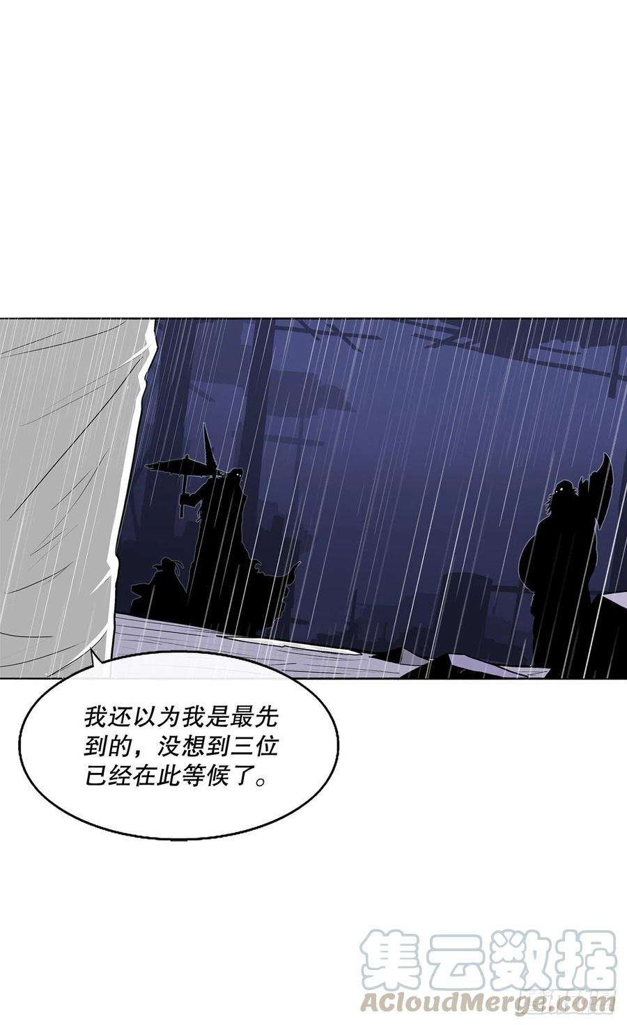 北剑江湖76.好久不见