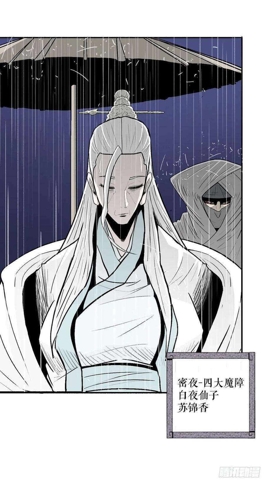 北剑江湖76.好久不见