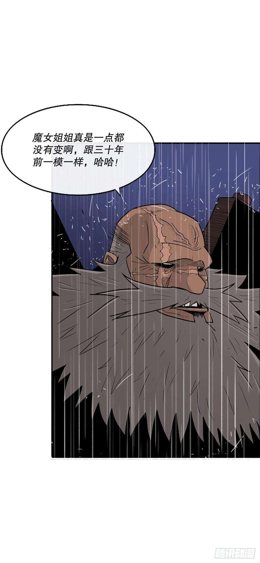 北剑江湖76.好久不见