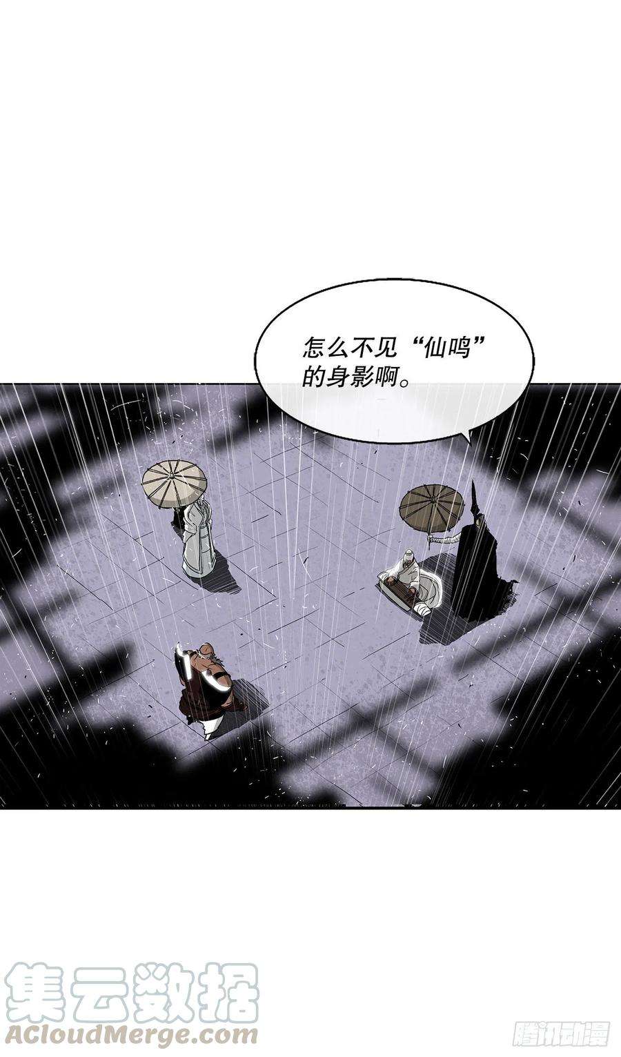北剑江湖76.好久不见