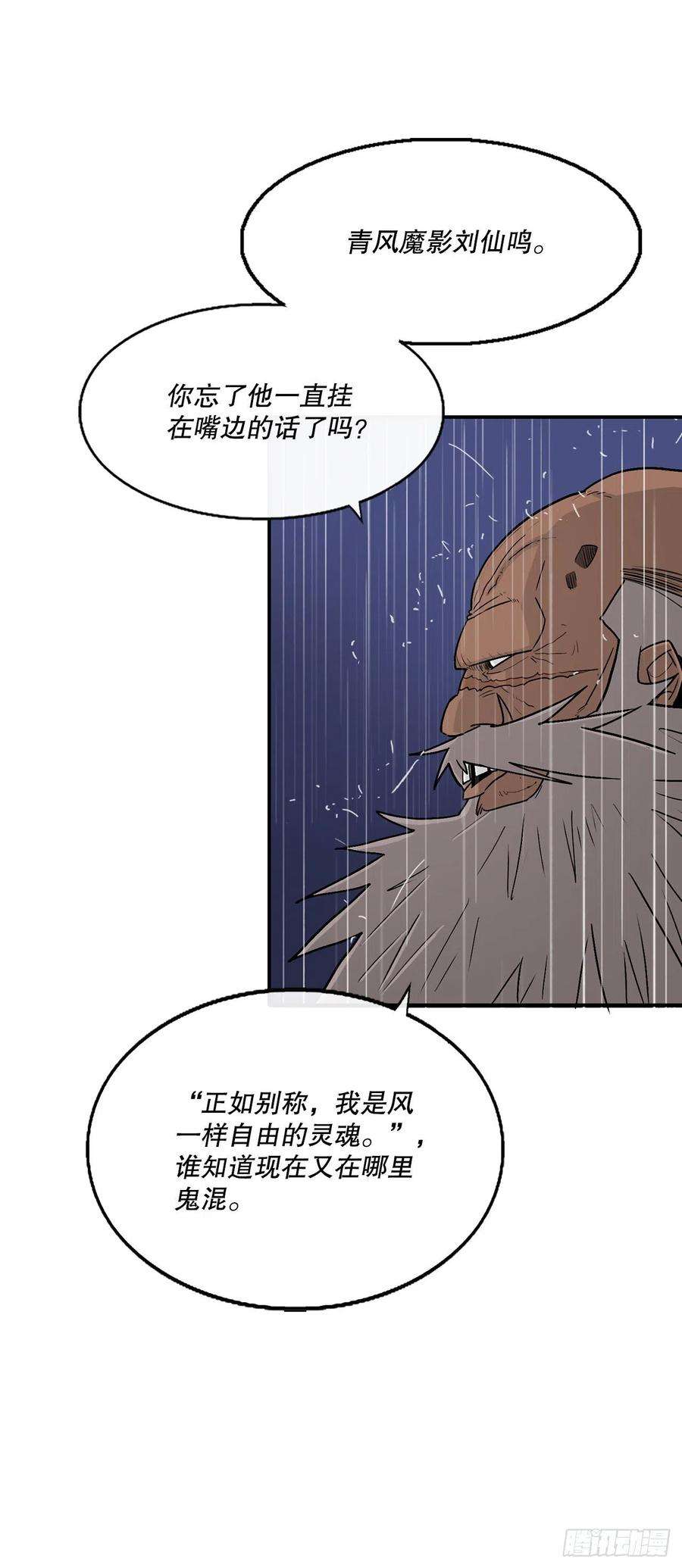 北剑江湖76.好久不见