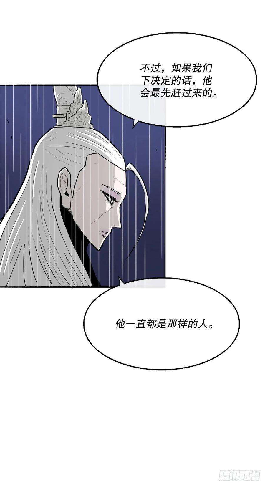 北剑江湖76.好久不见