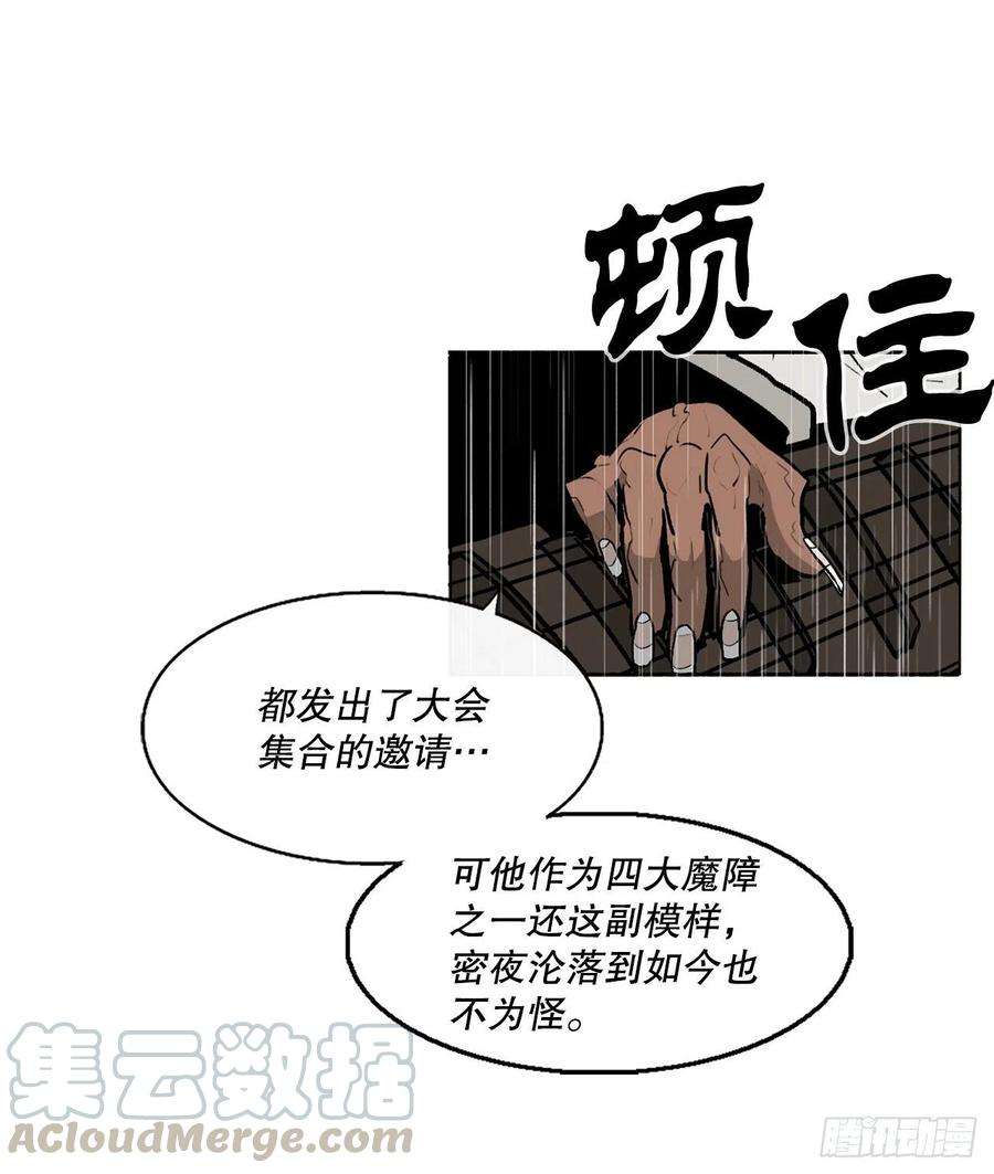 北剑江湖76.好久不见