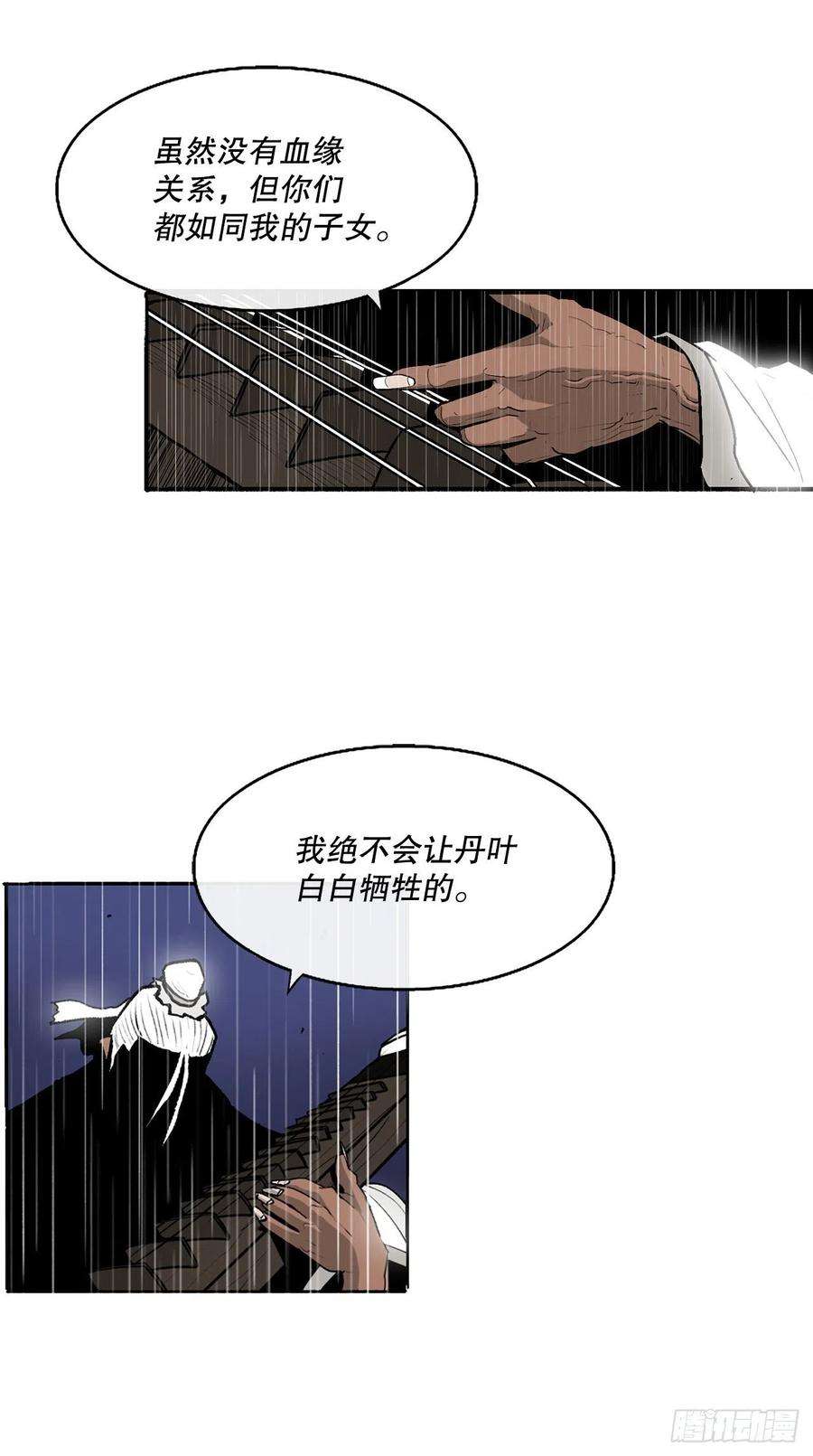 北剑江湖76.好久不见