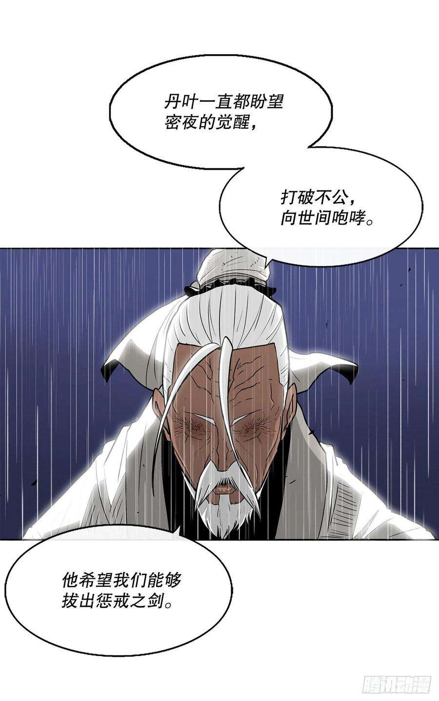 北剑江湖76.好久不见