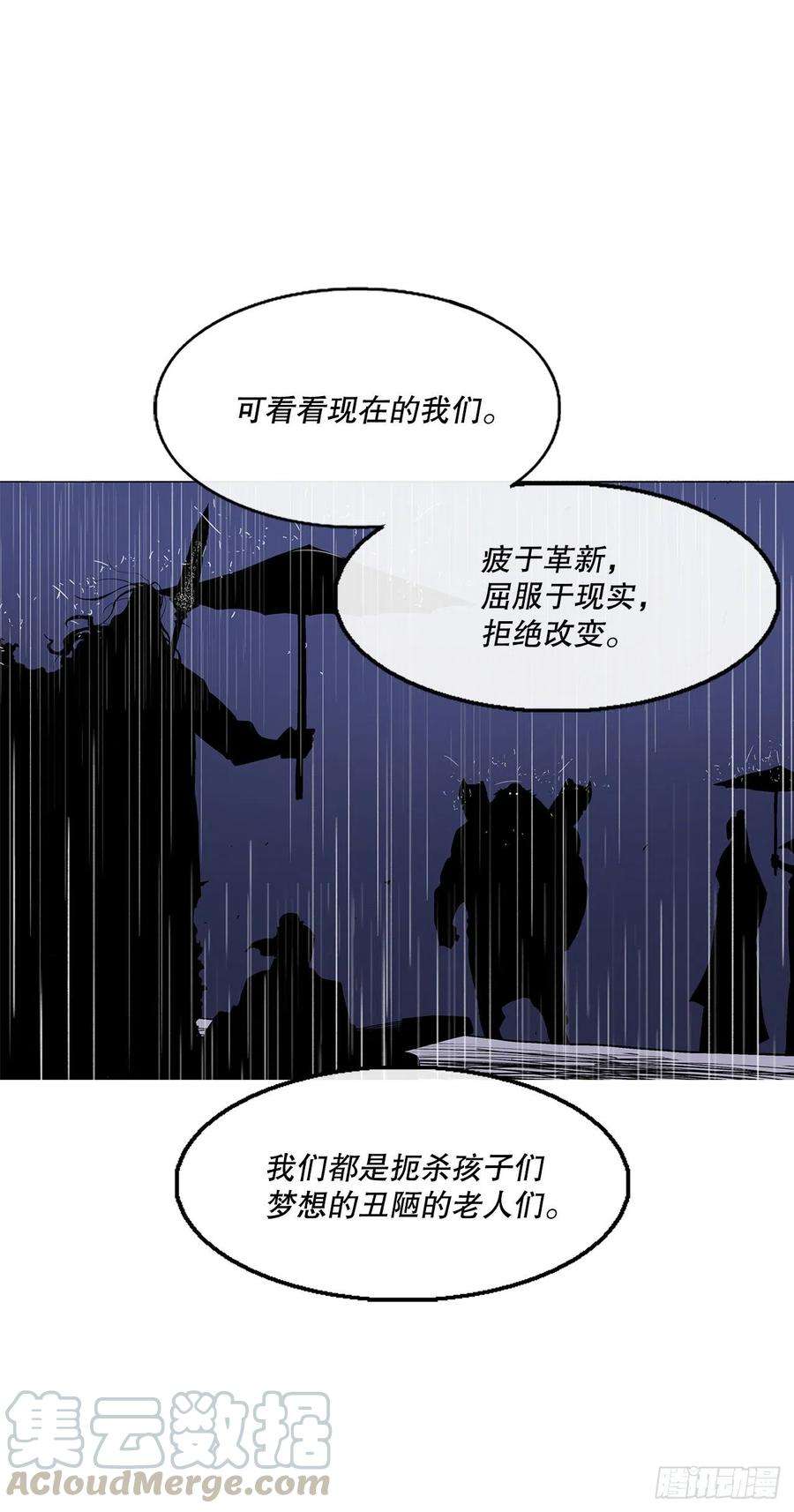 北剑江湖76.好久不见