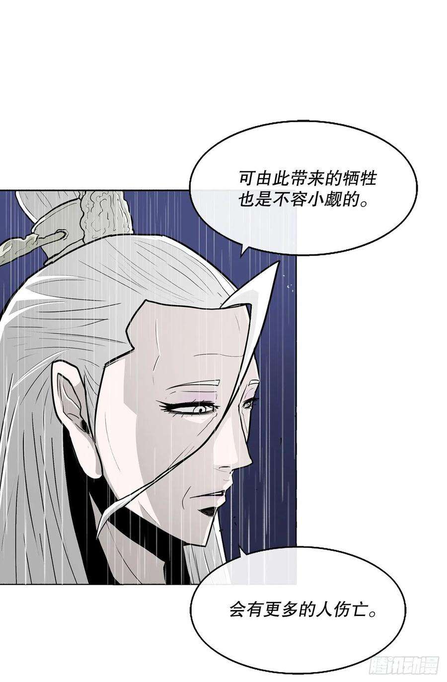 北剑江湖76.好久不见
