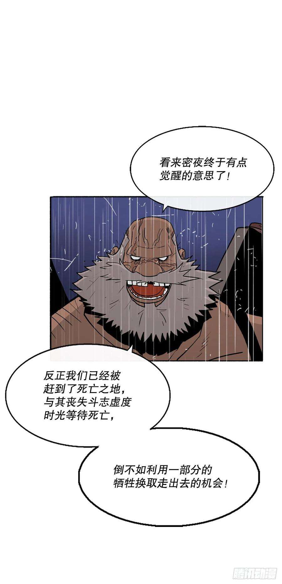 北剑江湖76.好久不见