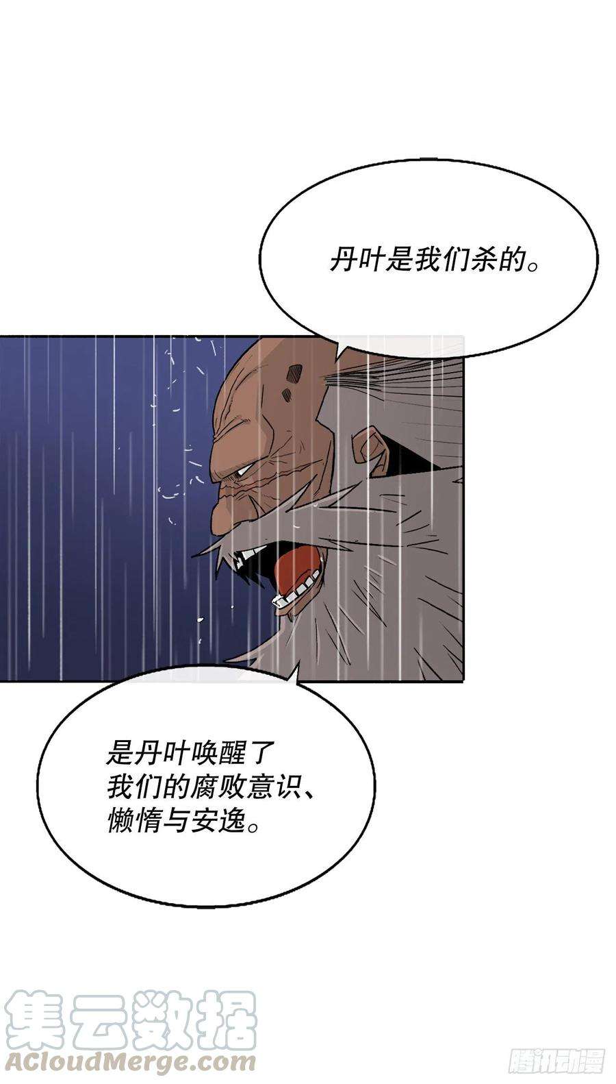 北剑江湖76.好久不见